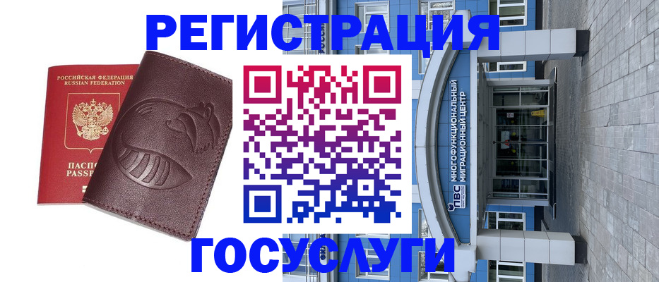 временная регистрация надежно в Кыштыме