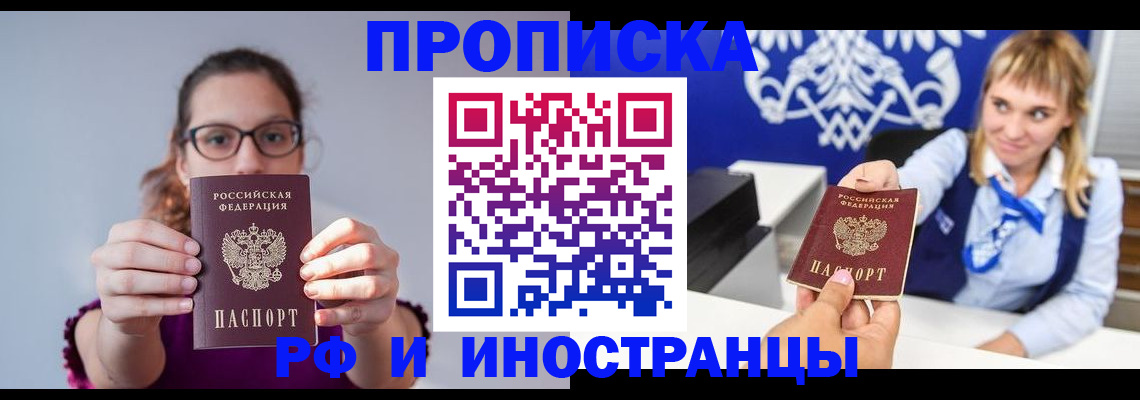 временная регистрация для всех в Кыштыме